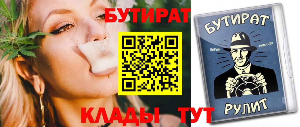 БУТИРАТ 1.4BDO Люберцы