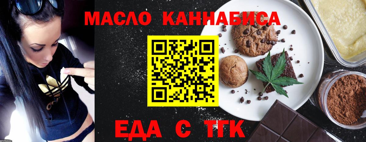 Люберцы  Еда ТГК марихуана  Вход с VPN 