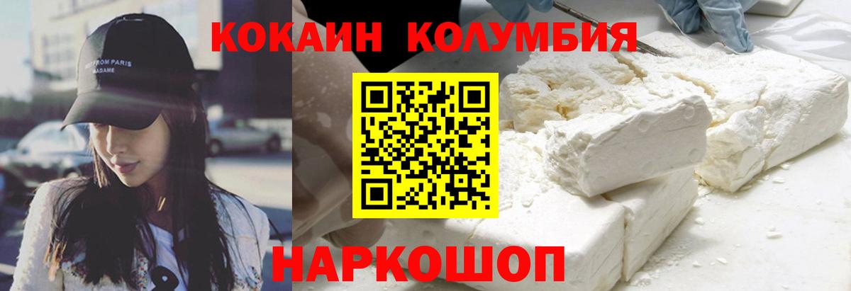 Кокаин  COCAIN Эквадор  Кокаин FishScale  Вход с VPN  Люберцы 