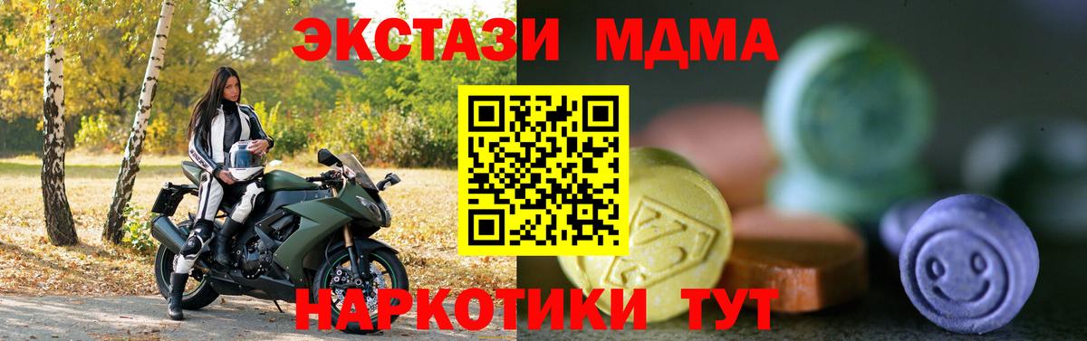 купить  цена  Вход с VPN  Люберцы  Ecstasy mix 