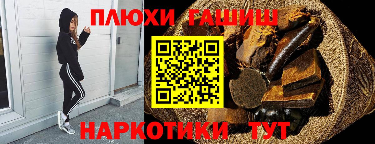 ГАШИШ Cannabis  Вход с VPN  ГАШИШ hashish  Люберцы 