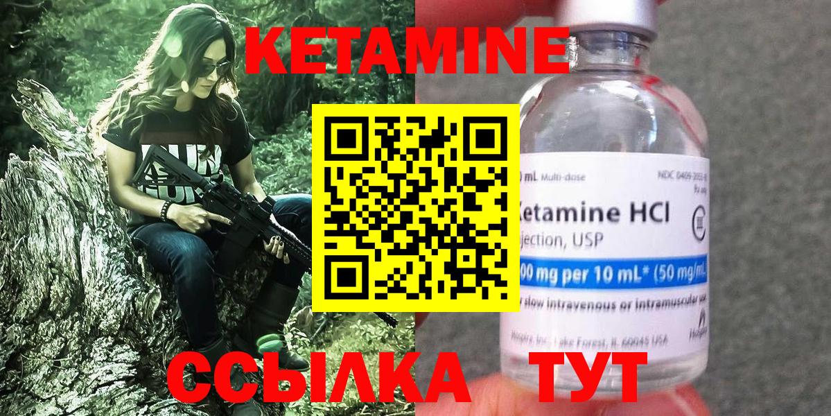Люберцы  Кетамин VHQ  Вход с VPN 
