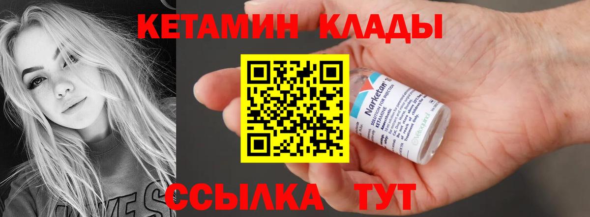 Кетамин VHQ Люберцы