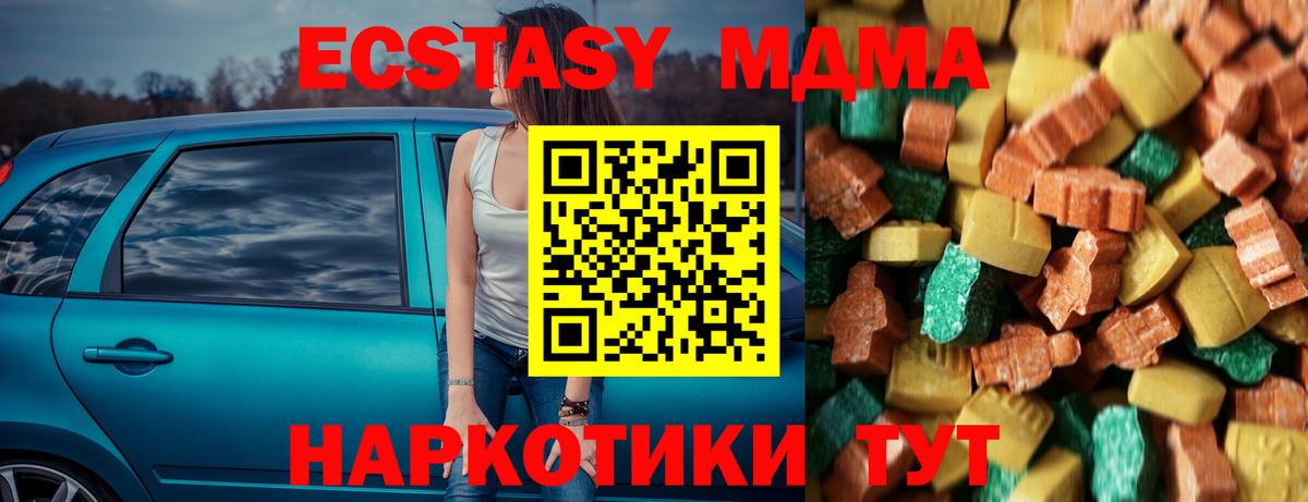 МДМА кристаллы Люберцы