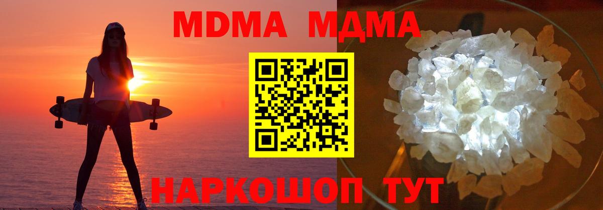 МДМА crystal  MDMA VHQ  Люберцы  Вход с VPN 