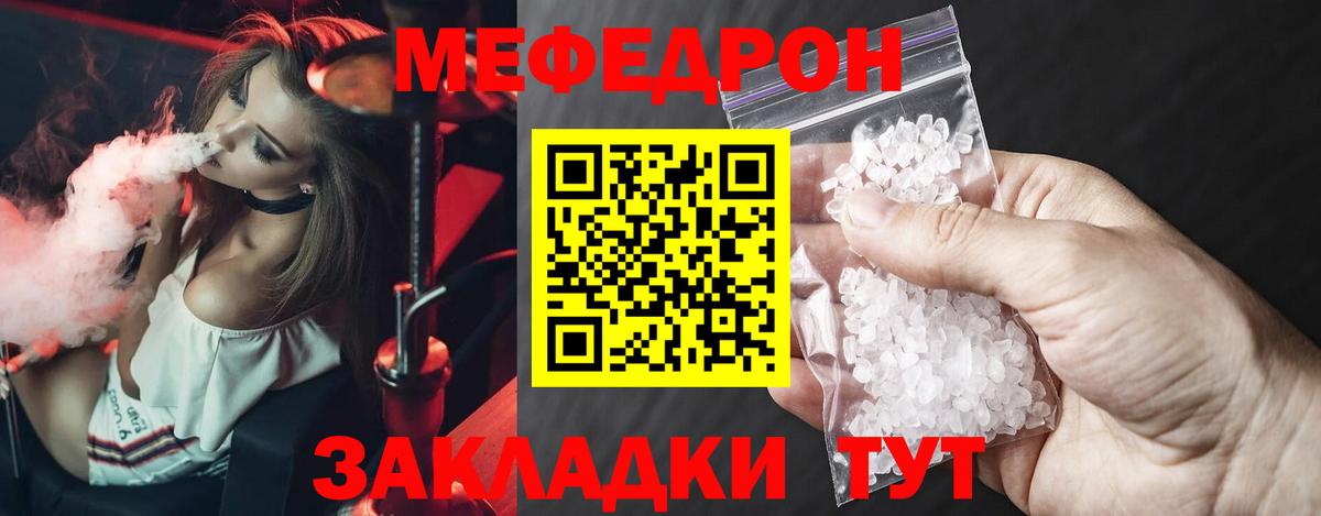 МЕФ мука Люберцы
