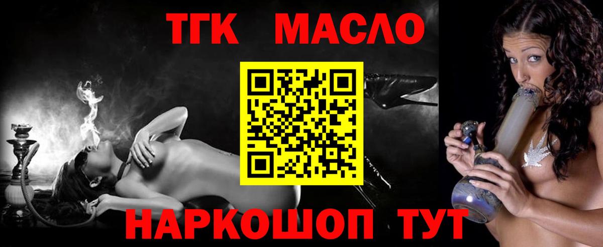 ТГК вейп с тгк Люберцы
