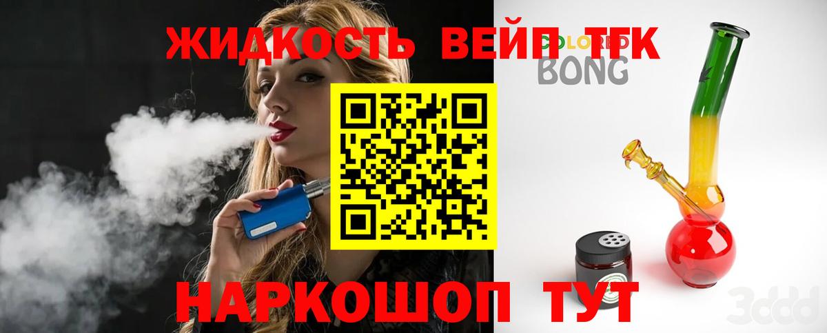 где купить наркоту  Дистиллят ТГК Wax  ТГК THC oil  Вход с VPN  Люберцы 