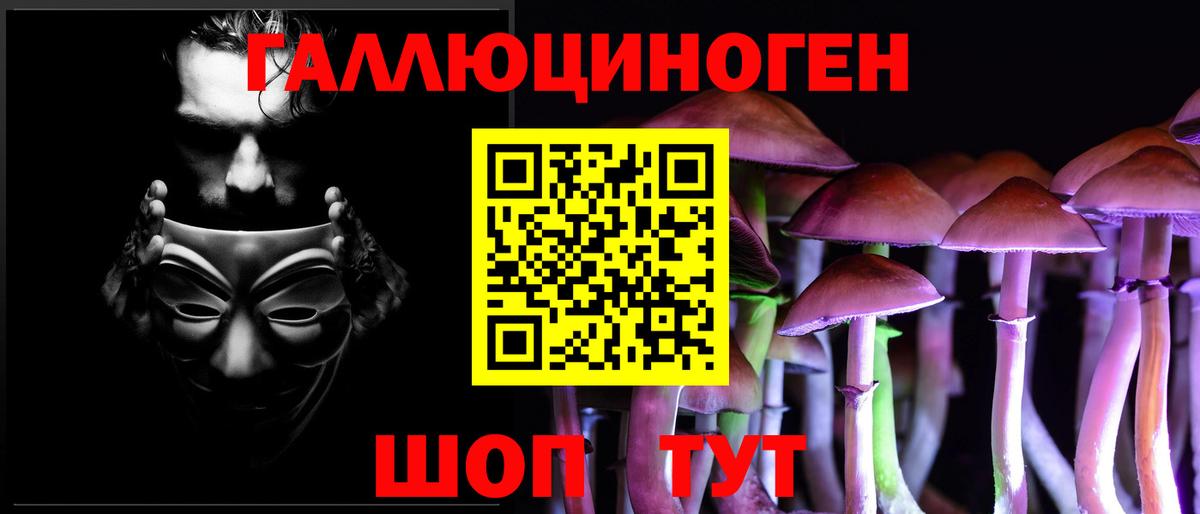 Галлюциногенные грибы прущие грибы Люберцы